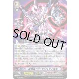 〔状態B〕星輝兵Ωグレンディオス【ЯЯЯ】{BT15/000}《リンクジョーカー》