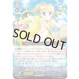 〔状態B〕プラネットアイドルパシフィカ【PR】{PR/0241}《バミューダ△》