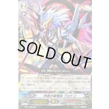 〔状態B〕「RRR仕様」伴星の星輝兵フォトン【HS】{TD17/005}《リンクジョーカー》