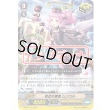 〔状態B〕黒衣の稲妻ムンカル【RR】{G-BT07/013}《エンジェルフェザー》