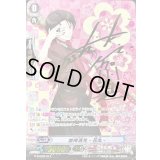 〔状態B〕加州清光-花丸-【TD】{G-THD02/014}《刀剣乱舞》