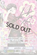 〔状態B〕加州清光-花丸-【TD】{G-THD02/014}《刀剣乱舞》