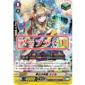 奉仕の神器エイル【RR】{G-BT14/022}《ジェネシス》