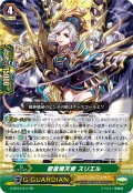 〔状態A-〕聖霊熾天使スリエル【RR】{G-BT07/011}《エンジェルフェザー》