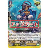 〔状態A-〕夢の運び手ベレヌス【RR】{G-BT02/011}《ロイヤルパラディン》