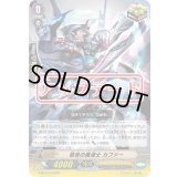 〔状態B〕禁忌の魔道士カファー【RR】{G-BT04/015}《シャドウパラディン》