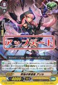 救恤の撃退者アリル【RR】{G-BT14/018}《シャドウパラディン》