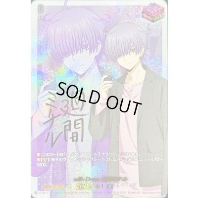 画像1: 〔状態A-〕will+Dress廻間ミチル(サイン)【PR】{D-PR/1119}《ダークステイツ》