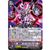 〔状態B〕星輝兵Ωグレンディオス【PR】{PR/0188}《リンクジョーカー》