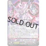 〔状態B〕星輝兵Ωグレンディオス【PR】{PR/0188}《リンクジョーカー》