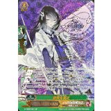 〔状態A-〕数珠丸恒次【SP】{G-TB02/S01}《刀剣乱舞》