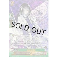 数珠丸恒次【SP】{G-TB02/S01}《刀剣乱舞》