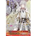 〔状態B〕鶴丸国永特【SP】{G-TB02/S02}《刀剣乱舞》