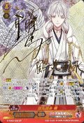 〔状態B〕鶴丸国永特【SP】{G-TB02/S02}《刀剣乱舞》
