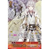 〔状態B〕鶴丸国永特【SP】{G-TB02/S02}《刀剣乱舞》