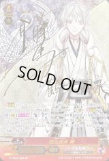 〔状態A-〕鶴丸国永特【SP】{G-TB02/S02}《刀剣乱舞》