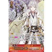〔状態B〕鶴丸国永特【SP】{G-TB02/S02}《刀剣乱舞》
