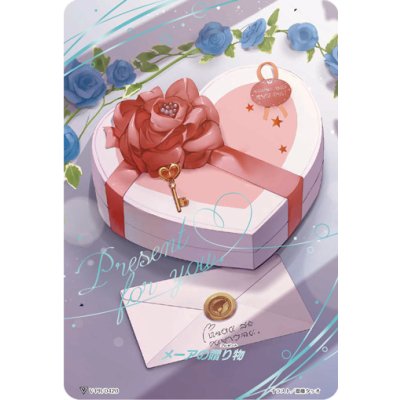 画像1: メーアの贈り物【PR】{V-PR/0420}《その他》