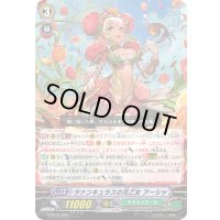 ラナンキュラスの花乙女アーシャ【TD】{G-TD12/003}《ネオネクタール》