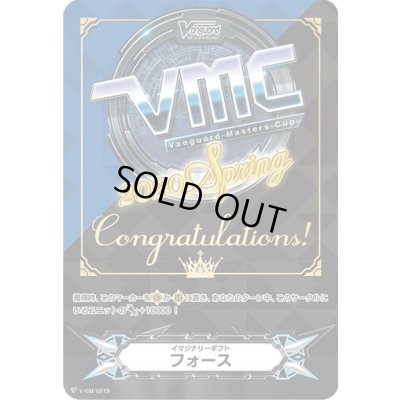 画像1: イマジナリーギフトフォース(VMC2020Spring)【-】{V-GM/0219}《その他》