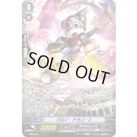思い出を守るギアパピィ【PR】{V-PR/0425}《ギアクロニクル》
