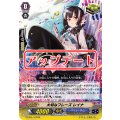 大切なフレーズレイナ【RR】{G-CB01/012}《バミューダ△》