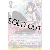 〔状態B〕大切なフレーズレイナ【RR】{G-CB01/012}《バミューダ△》