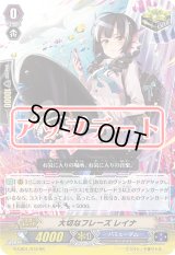 〔状態A-〕大切なフレーズレイナ【RR】{G-CB01/012}《バミューダ△》