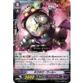 チクタク・ワーカー【C】{G-BT05/101}《ギアクロニクル》