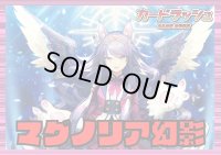 リリカルモナステリオ(マグノリア幻影)【ver1.1】{-}《デッキ販売》