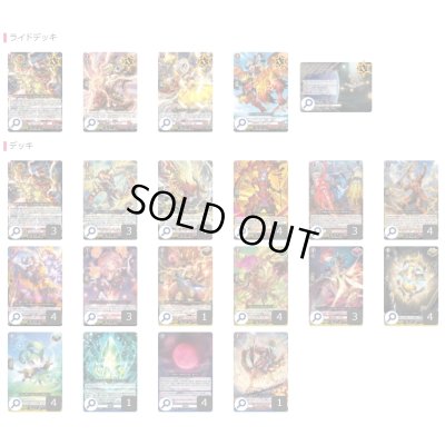 画像2: ドラゴンエンパイア(アルファルド幻影)【ver1.0】{-}《デッキ販売》