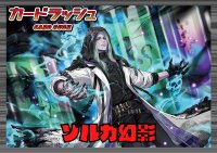 ブラントゲート(ゾルガ幻影)【ver1.1】{-}《デッキ販売》