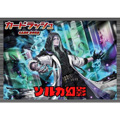 ブラントゲート(ゾルガ幻影)【ver1.0】{-}《デッキ販売》