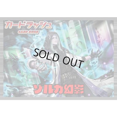 画像1: ブラントゲート(ゾルガ幻影)【ver1.0】{-}《デッキ販売》