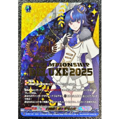 画像2: 四精織り成す清浄の盾【PR】{D-PR/1497_3rd}《その他》