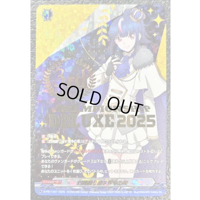 画像2: 四精織り成す清浄の盾【PR】{D-PR/1497_3rd}《その他》