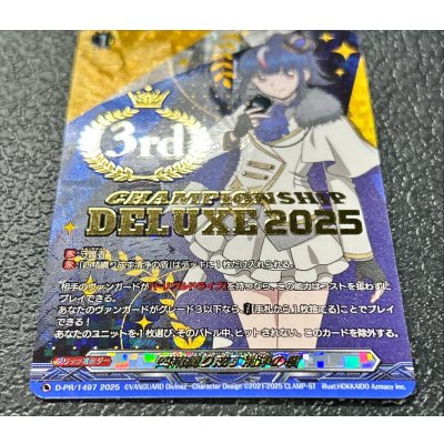 画像3: 四精織り成す清浄の盾【PR】{D-PR/1497_3rd}《その他》