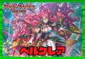 ストイケイア(ベルクレア)【ver1.0】{-}《デッキ販売》