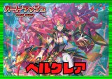 ストイケイア(ベルクレア)【ver1.0】{-}《デッキ販売》