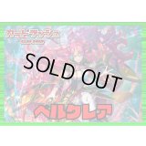 ストイケイア(ベルクレア)【ver1.0】{-}《デッキ販売》