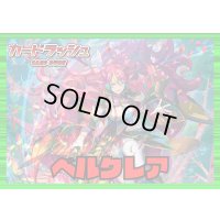 ストイケイア(ベルクレア)【ver1.1】{-}《デッキ販売》