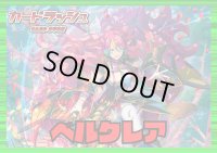 ストイケイア(ベルクレア)【ver1.1】{-}《デッキ販売》