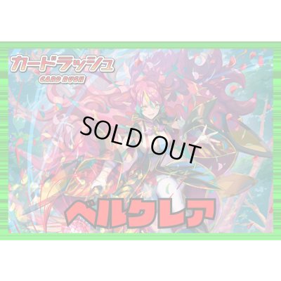 画像1: ストイケイア(ベルクレア)【ver1.0】{-}《デッキ販売》