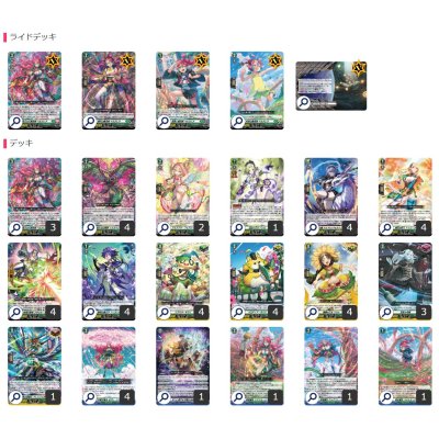 画像2: ストイケイア(ベルクレア)【ver1.0】{-}《デッキ販売》