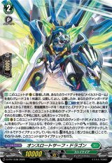 〔状態A-〕「H仕様」オンスロートサーフ・ドラゴン【PR】{D-PR/1538}《ストイケイア》