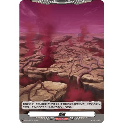 画像1: 〔状態A-〕「H仕様」龍樹【PR】{D-PR/1534}《その他》