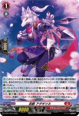〔状態A-〕「H仕様」忍獣アダギツネ【PR】{D-PR/1524}《ドラゴンエンパイア》