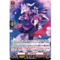 〔状態A-〕「H仕様」忍獣アダギツネ【PR】{D-PR/1524}《ドラゴンエンパイア》