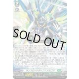 〔状態B〕オンスロートサーフ・ドラゴン【PR】{D-PR/1537}《ストイケイア》