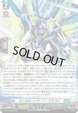 〔状態B〕オンスロートサーフ・ドラゴン【PR】{D-PR/1537}《ストイケイア》